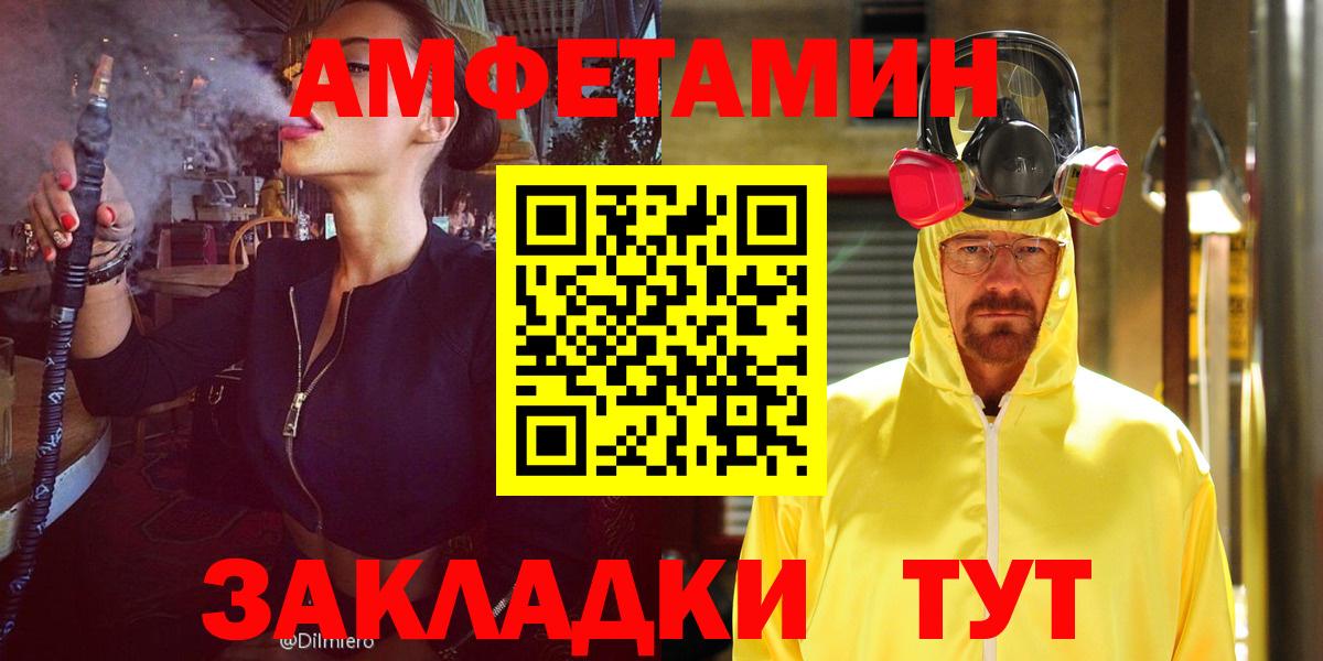 АМФЕТАМИН Premium  Вход с VPN  Борзя 
