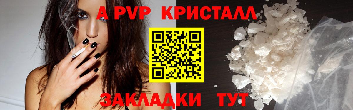 Alpha PVP СК  Вход с VPN  Борзя 