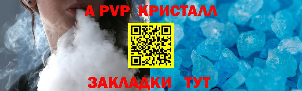 Alpha PVP VHQ Борзя