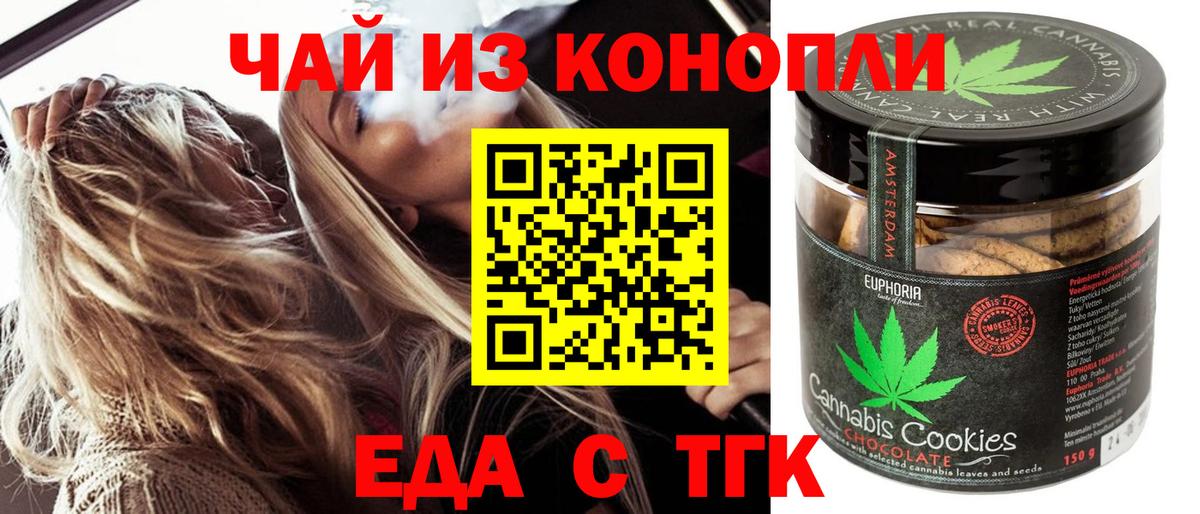 Борзя  Canna-Cookies конопля  Вход с VPN 