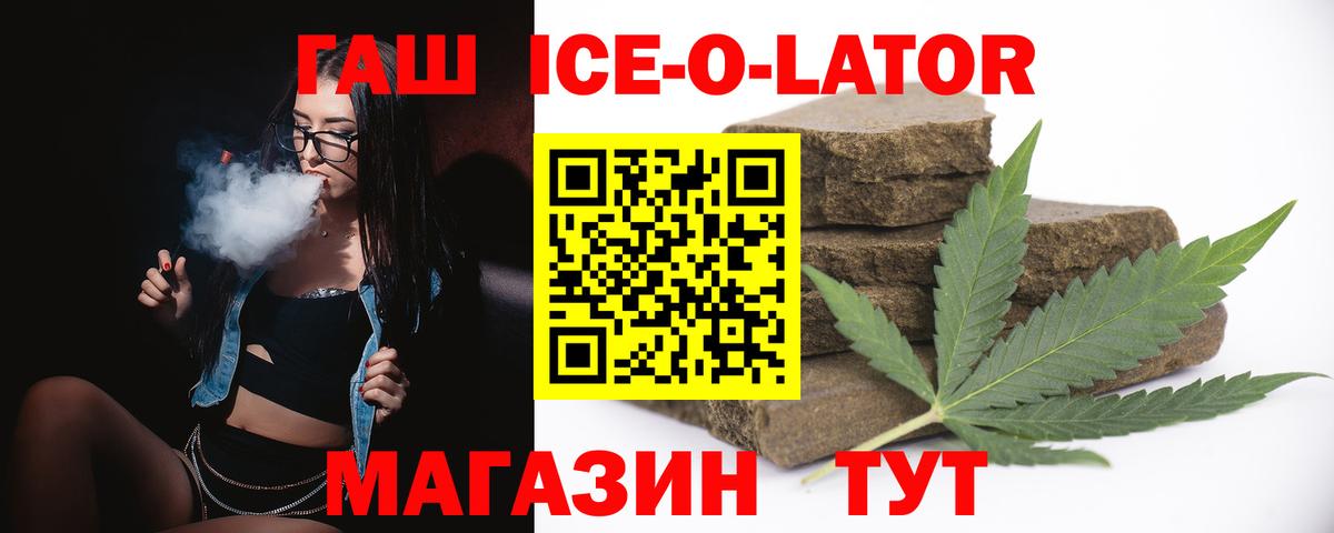 Борзя  Гашиш хэш  ГАШИШ  ГАШ индика сатива  Вход с VPN 