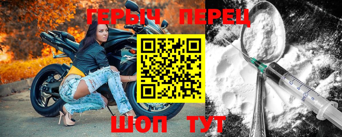 Героин герыч  Вход с VPN  Героин  Борзя 