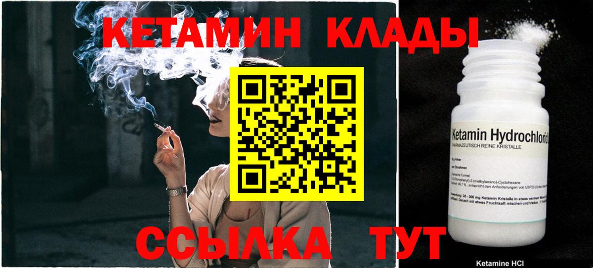 Борзя  КЕТАМИН VHQ  Вход с VPN 