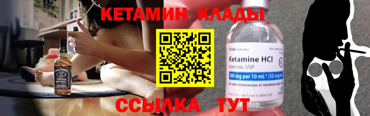 Кетамин ketamine Борзя