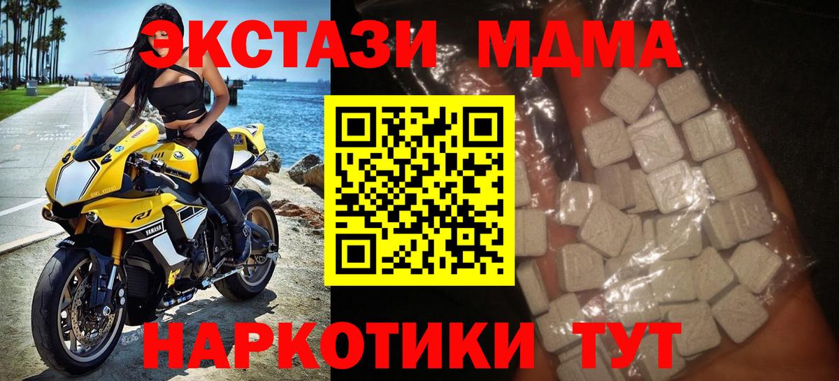 Борзя  MDMA VHQ  Вход с VPN  MDMA crystal 