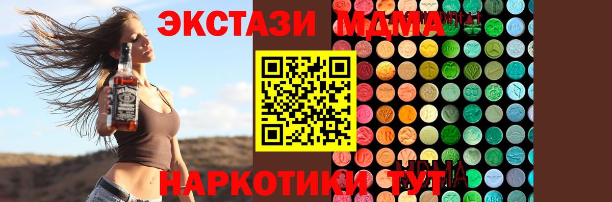 MDMA кристаллы Борзя