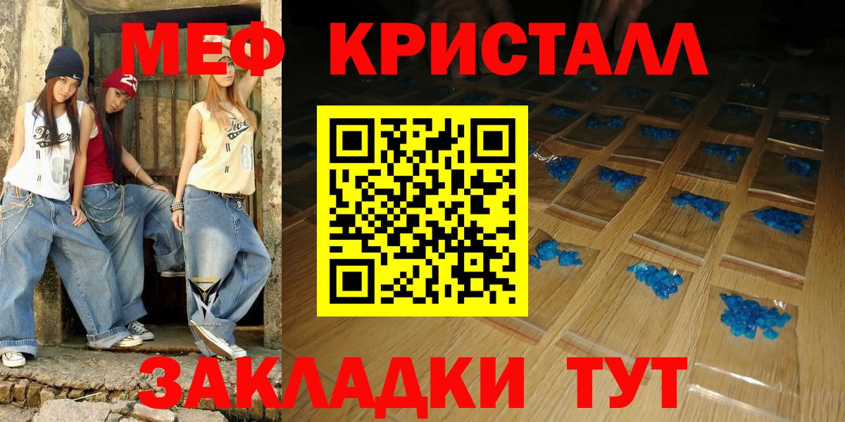 МЕФ мука  Меф  Меф мяу мяу  Борзя  Вход с VPN 