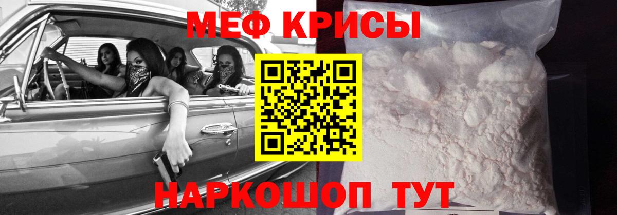 Меф мука Борзя