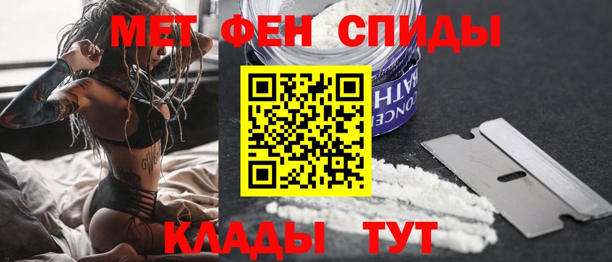 МЕТАМФЕТАМИН винт Борзя