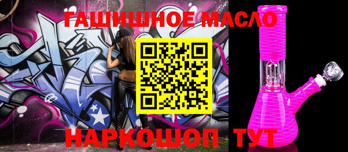 Дистиллят ТГК гашишное масло  Дистиллят ТГК концентрат  Вход с VPN  Борзя 
