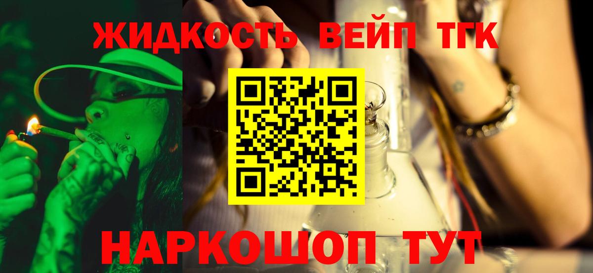 Дистиллят ТГК жижа Борзя
